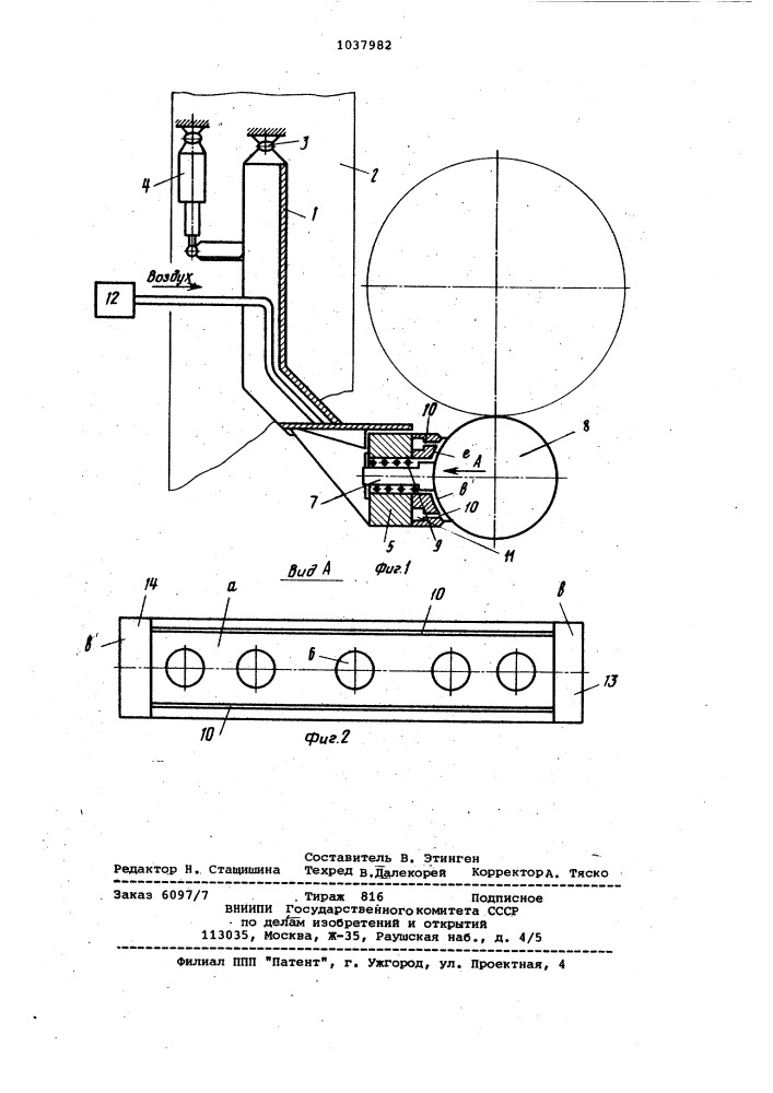 Устройство для измерения температуры валков прокатного стана (патент 1037982)