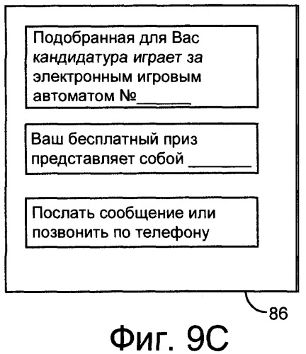 Метод связи игроков с использованием игровых автоматов (варианты) и игровой автомат для его осуществления (патент 2326443)