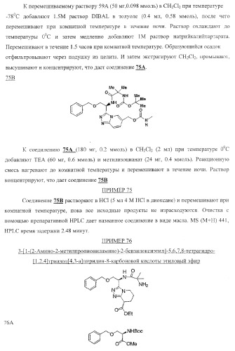 Новые соединения - стимуляторы секреции гормона роста (патент 2382042)