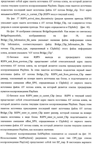 Способ и устройство обработки информации, программа и носитель записи (патент 2314653)