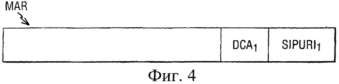 Регистрация пользователей в системе связи (патент 2390970)