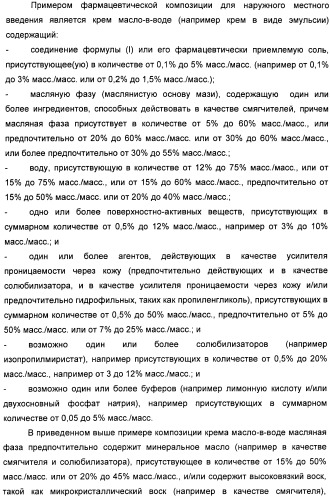 Пиразоло[3,4-b]пиридиновое соединение и его применение в качестве ингибитора фдэ4 (патент 2378274)