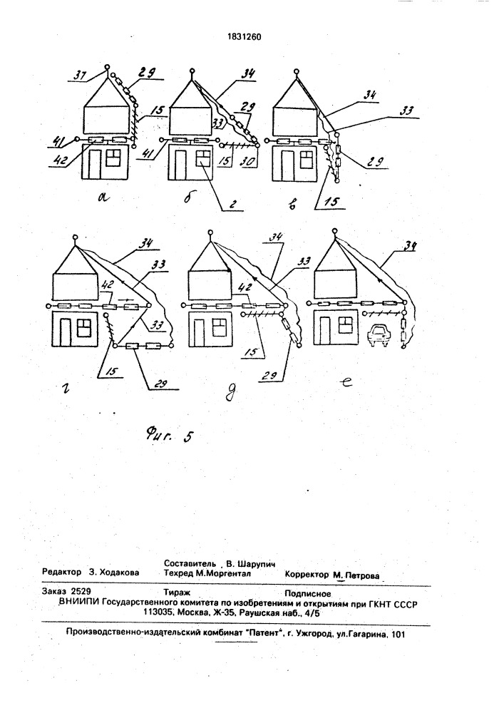 Дачная теплица (патент 1831260)