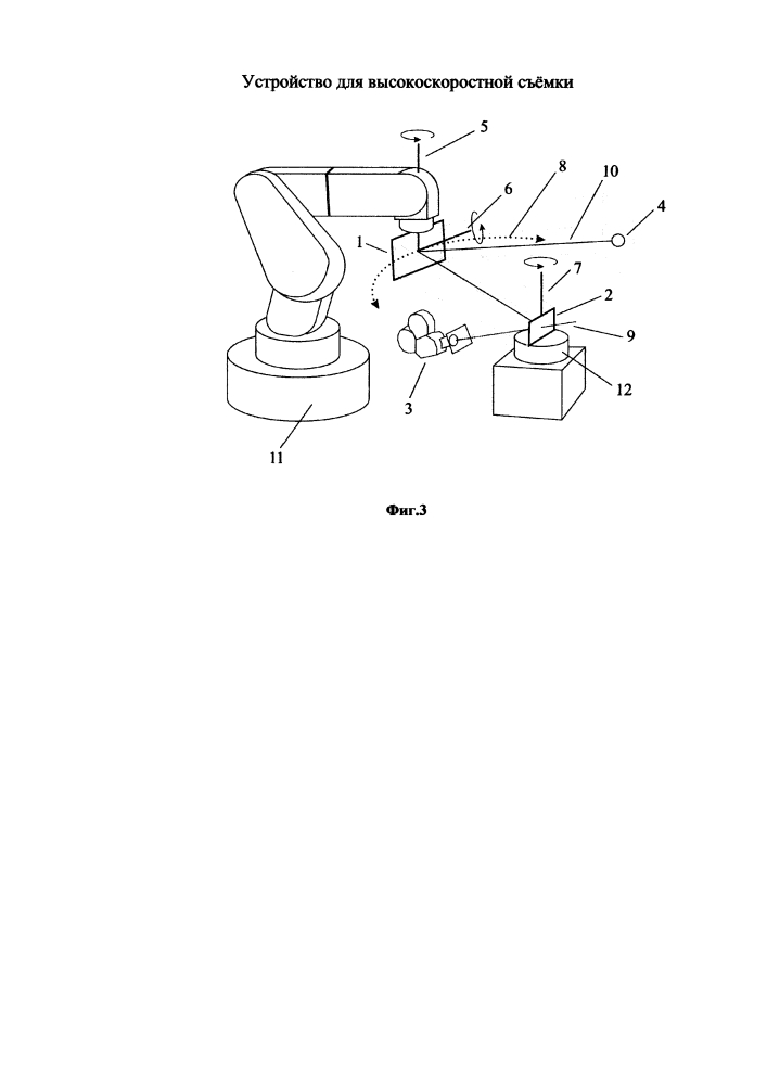 Устройство для высокоскоростной съемки (патент 2634369)