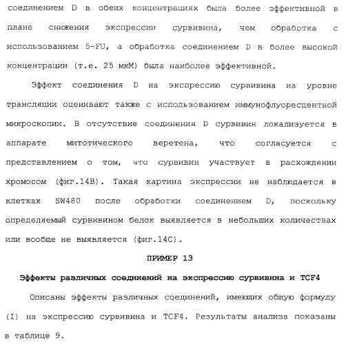 Миметики с обратной конфигурацией и относящиеся к ним способы (патент 2434017)