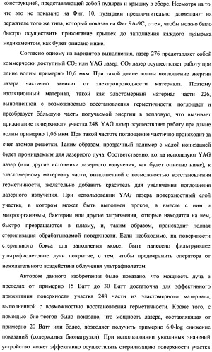 Пузырек в сборе для хранения вещества (варианты), устройство в сборе, содержащее пузырек, и способ заполнения пузырька (патент 2379217)