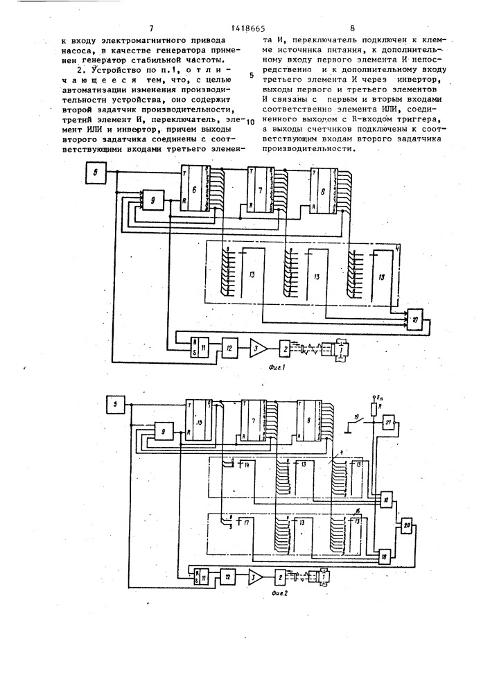 Устройство для дозирования жидкостей (патент 1418665)