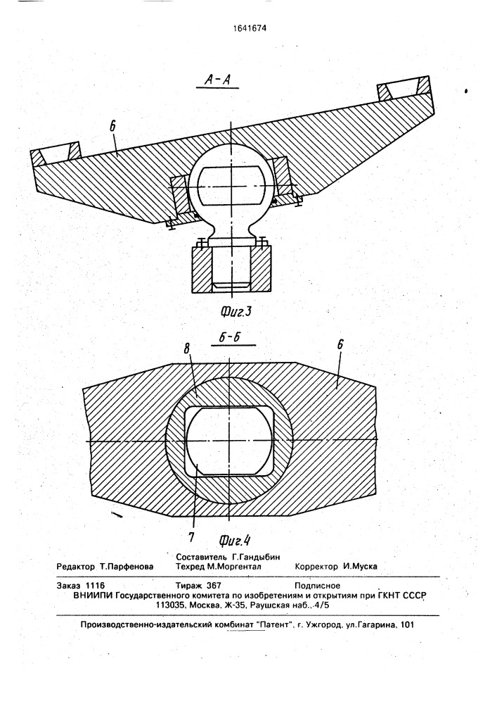 Буксирное устройство (патент 1641674)