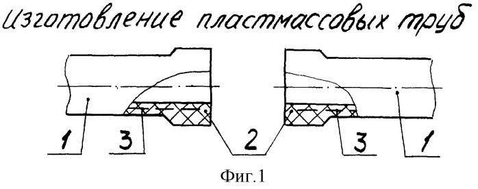 Способ изготовления трубопровода (патент 2272214)