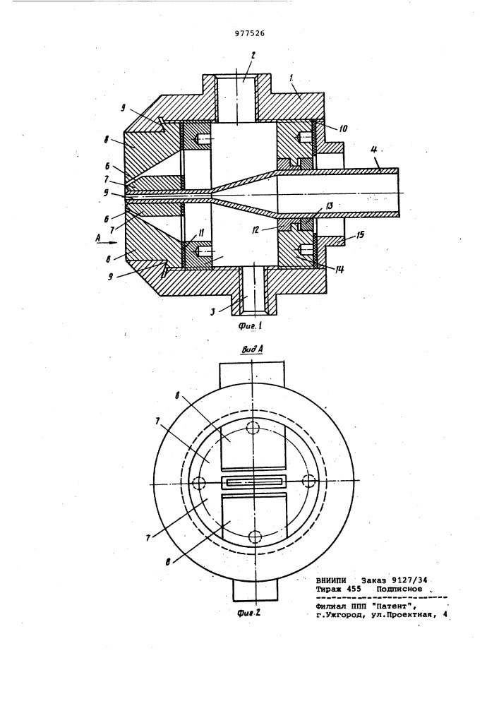 Устройство для обработки волокнистого материала (патент 977526)