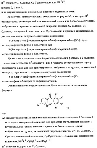 Производные 1-бензоилпиперазина в качестве ингибиторов поглощения глицина для лечения психозов (патент 2355683)