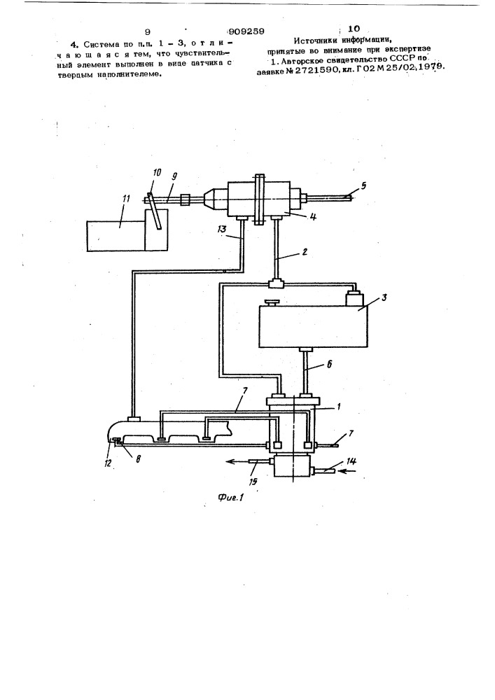 Система питания двигателя внутреннего сгорания (патент 909259)