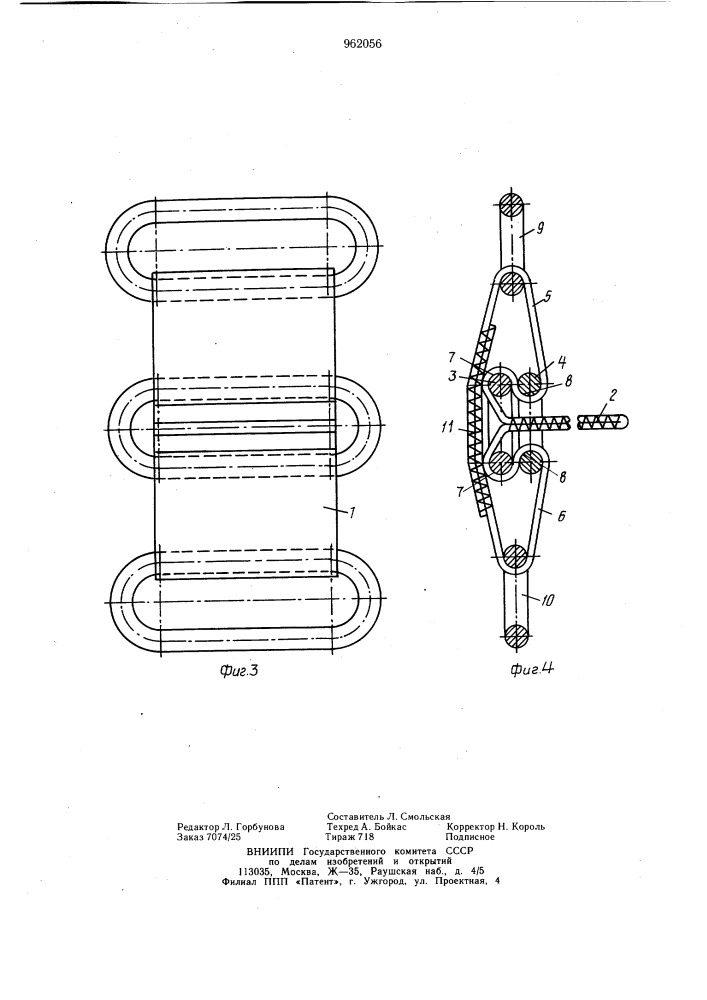 Демпфирующее устройство ремня безопасности (патент 962056)