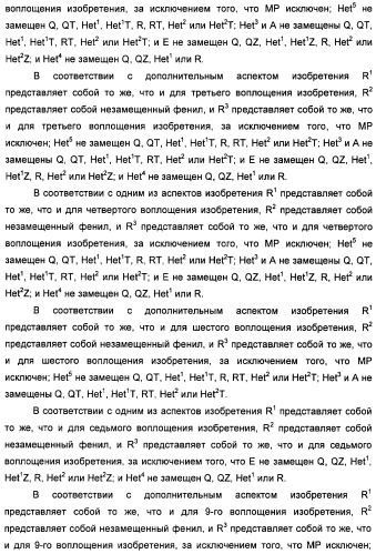 Неанилиновые производные изотиазол-3(2н)-он-1,1-диоксидов как модуляторы печеночных х-рецепторов (патент 2415135)