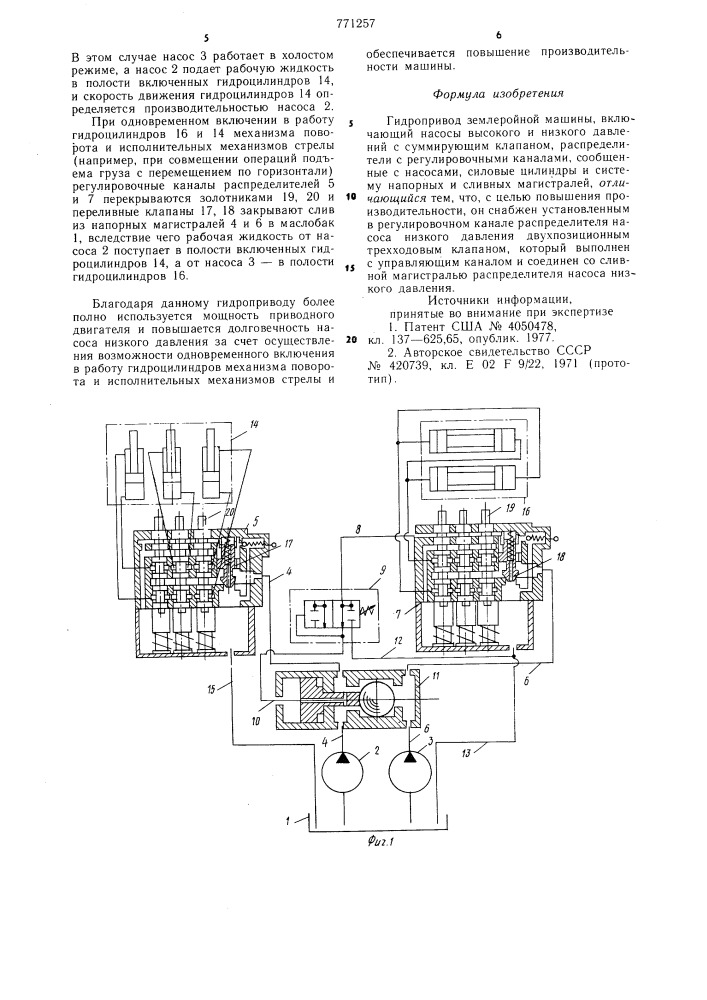 Гидропривод землеройной машины (патент 771257)