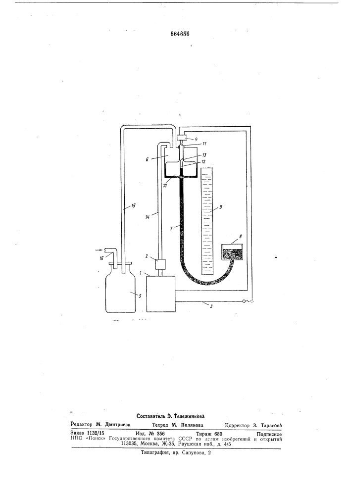 Отсасыватель жидкости (патент 664656)