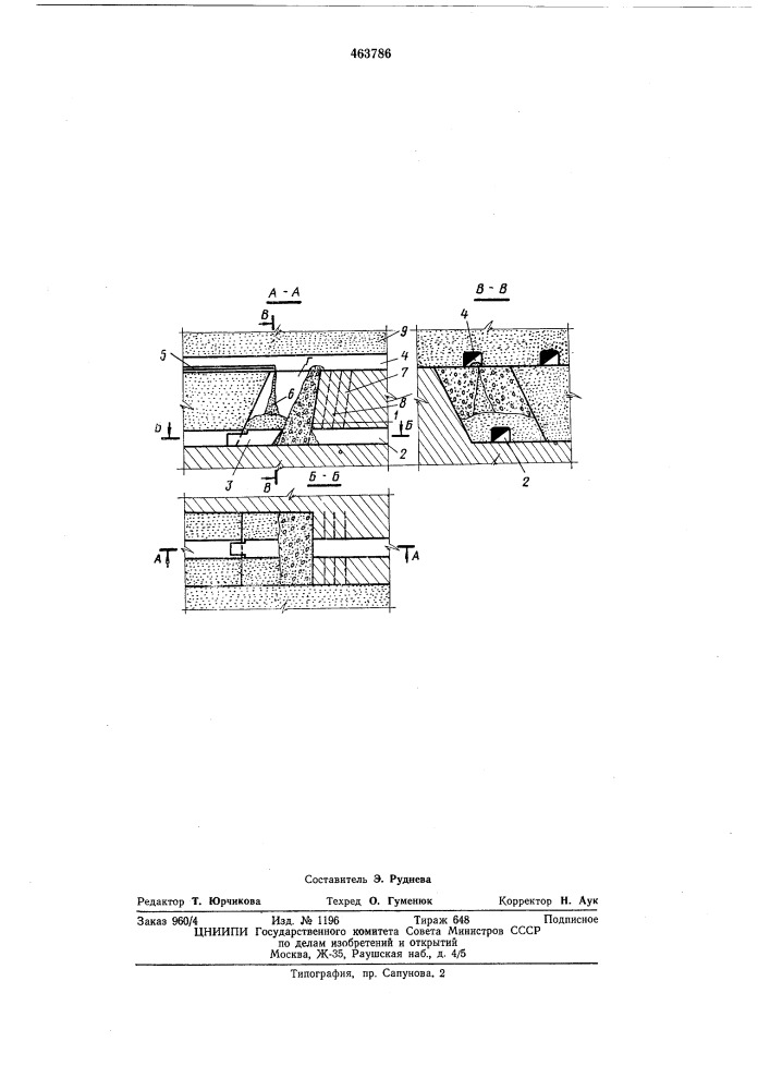 Способ подземной разработки руд (патент 463786)