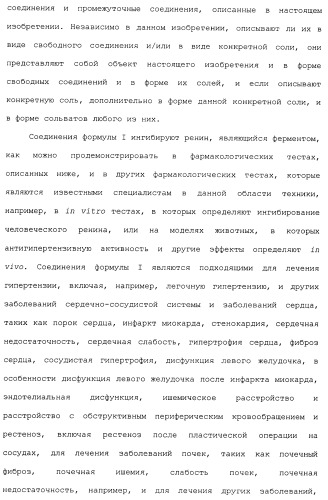 Циклические индол-3-карбоксамиды, их получение и их применение в качестве лекарственных препаратов (патент 2485102)