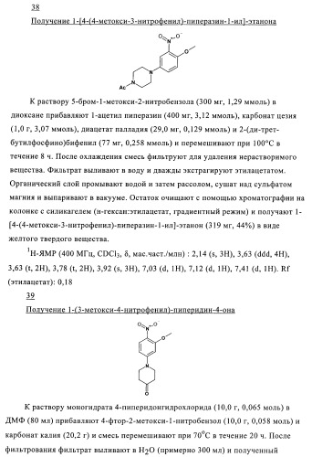 2,4-ди(фениламино)пиримидины, применимые при лечении неопластических заболеваний, воспалительных нарушений и нарушений иммунной системы (патент 2400477)