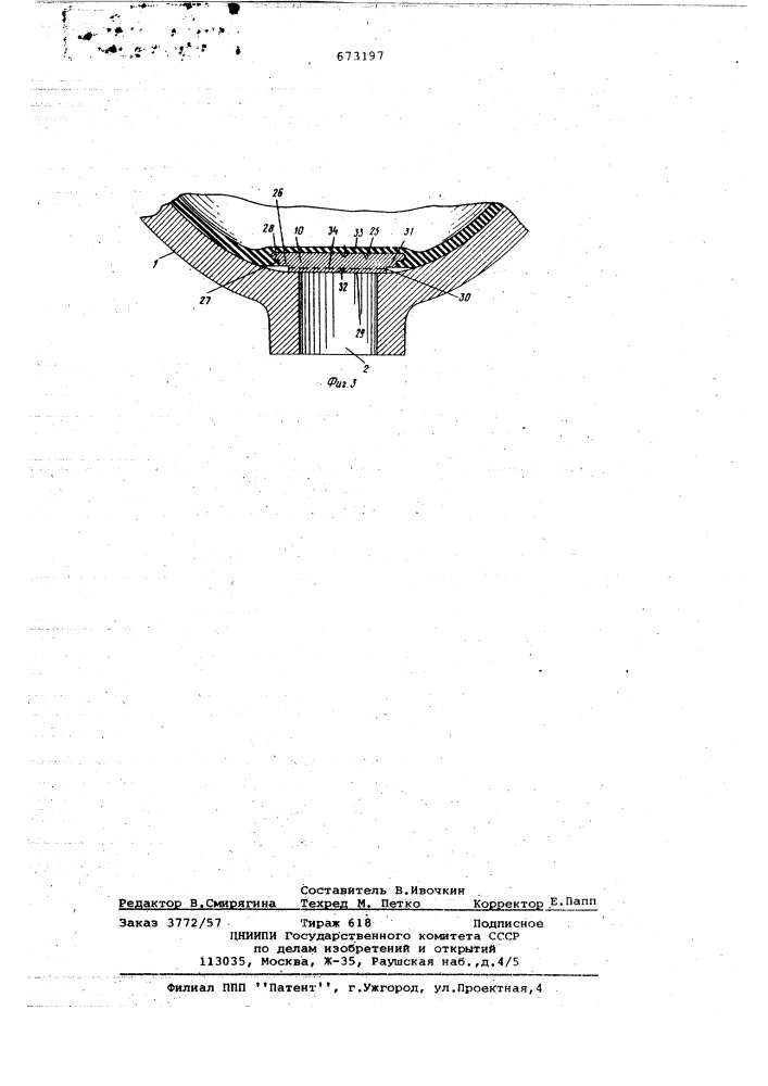Аккумулятор давления (патент 673197)