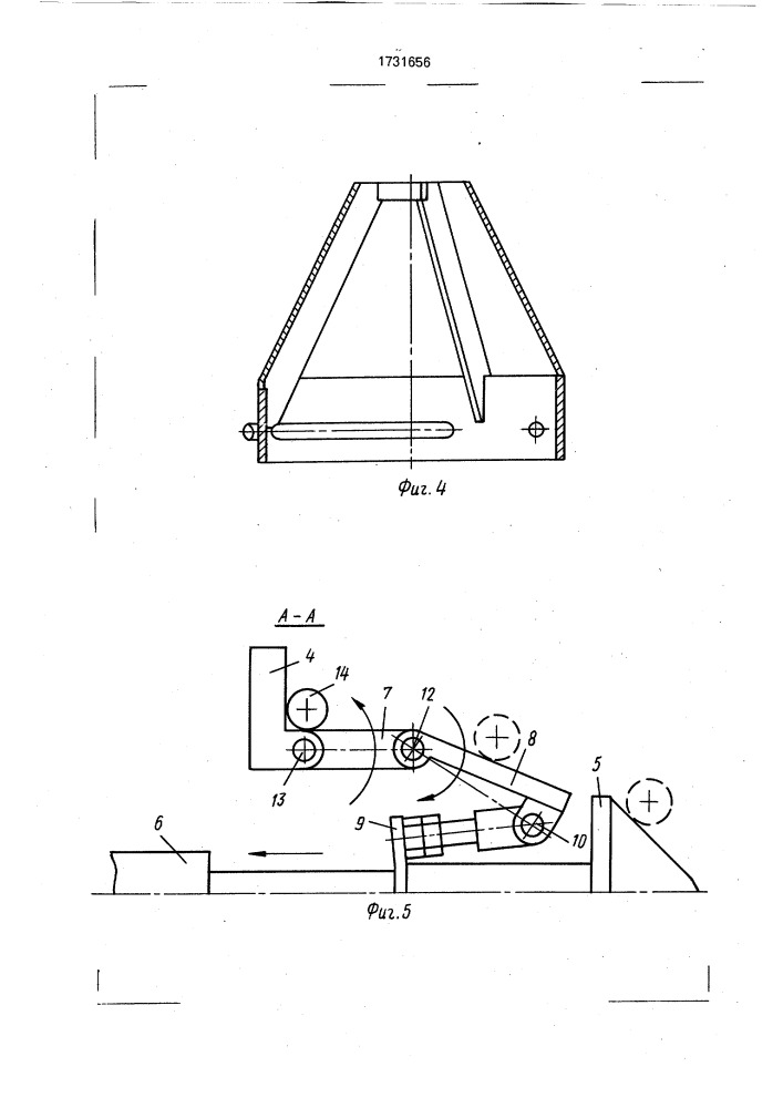 Устройство для соединения двух функциональных блоков (патент 1731656)