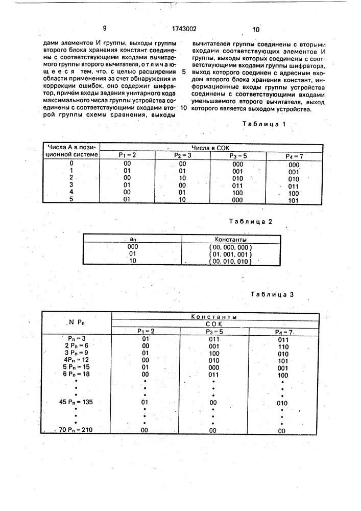 Устройство для обработки информации, представленной в системе остаточных классов (патент 1743002)