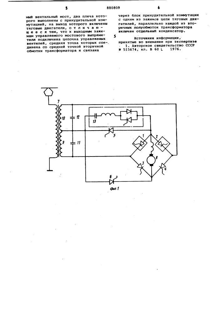 Способ преобразования энергии переменного тока в энергию постоянного тока и устройство для его реализации (патент 880809)