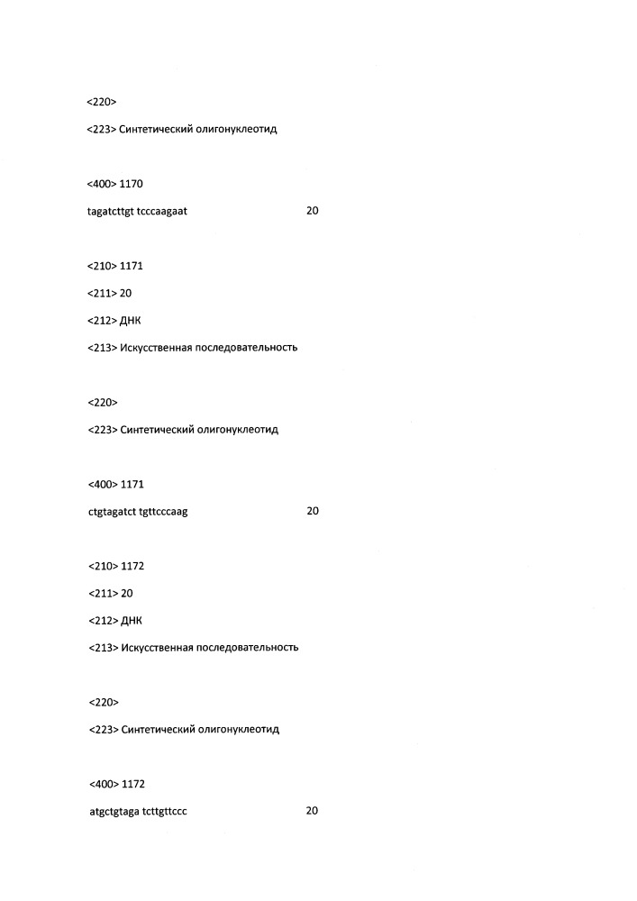 Модулирование экспрессии вируса гепатита b (hbv) (патент 2667524)