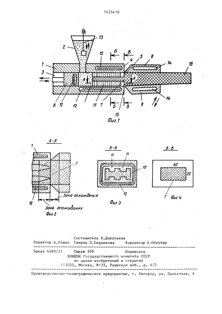 Устройство для непрерывного формования изделий из порошкообразных полимеров (патент 1423410)