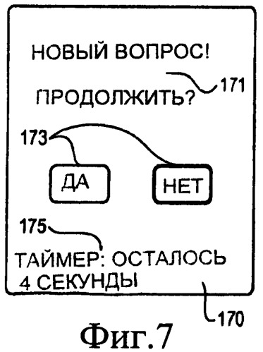 По существу, одновременное оповещение и его использование в соревнованиях, проводящихся с перерывами (патент 2430765)