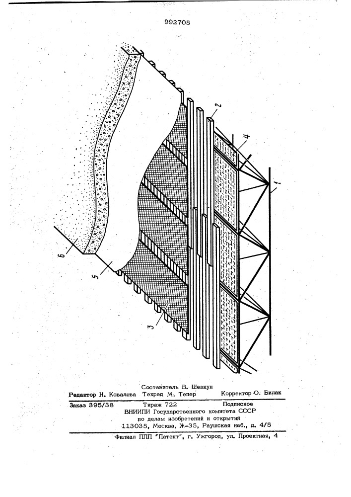 Термоактивный щит опалубки перекрытий (патент 992705)
