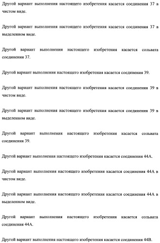 Тетрагидропиранохроменовые ингибиторы гамма-секретазы (патент 2483061)