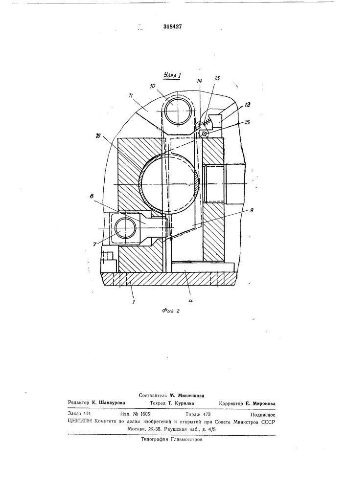 Устройство для пробивки пазов в цилиндрическихдеталях (патент 318427)