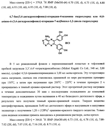 Васкулостатические агенты и способы их применения (патент 2351586)