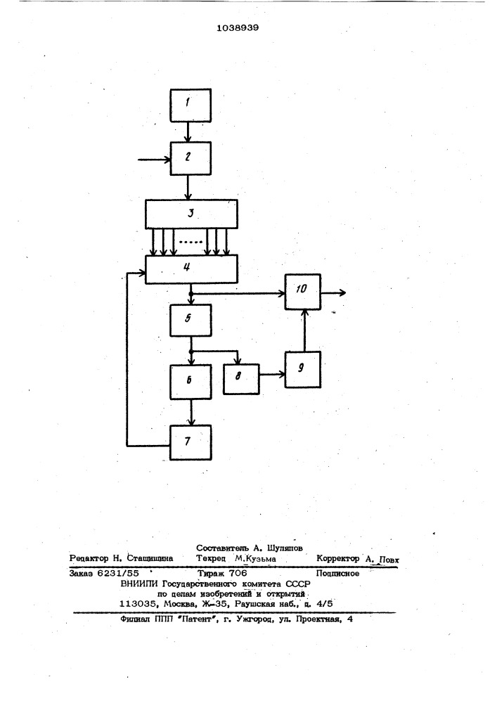 Логарифмический преобразователь (патент 1038939)