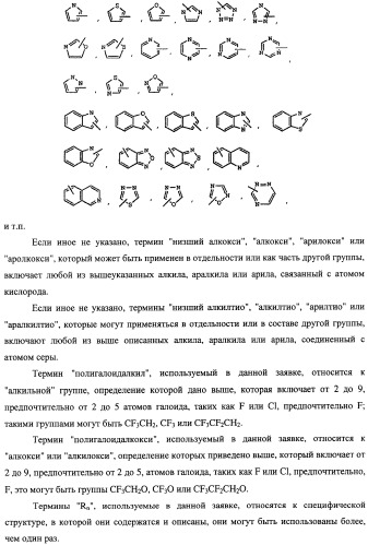 Лиганды для визуализации иннервации сердца (патент 2506256)