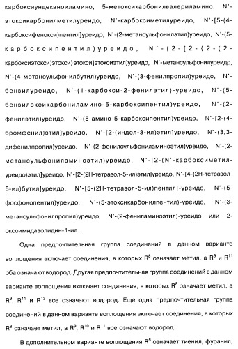 Производные тиофена и фармацевтическая композиция (варианты) (патент 2359967)