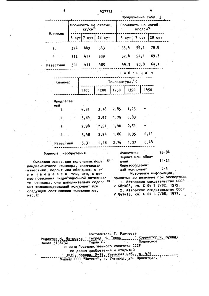 Сырьевая смесь для получения портландцементного клинкера (патент 927772)