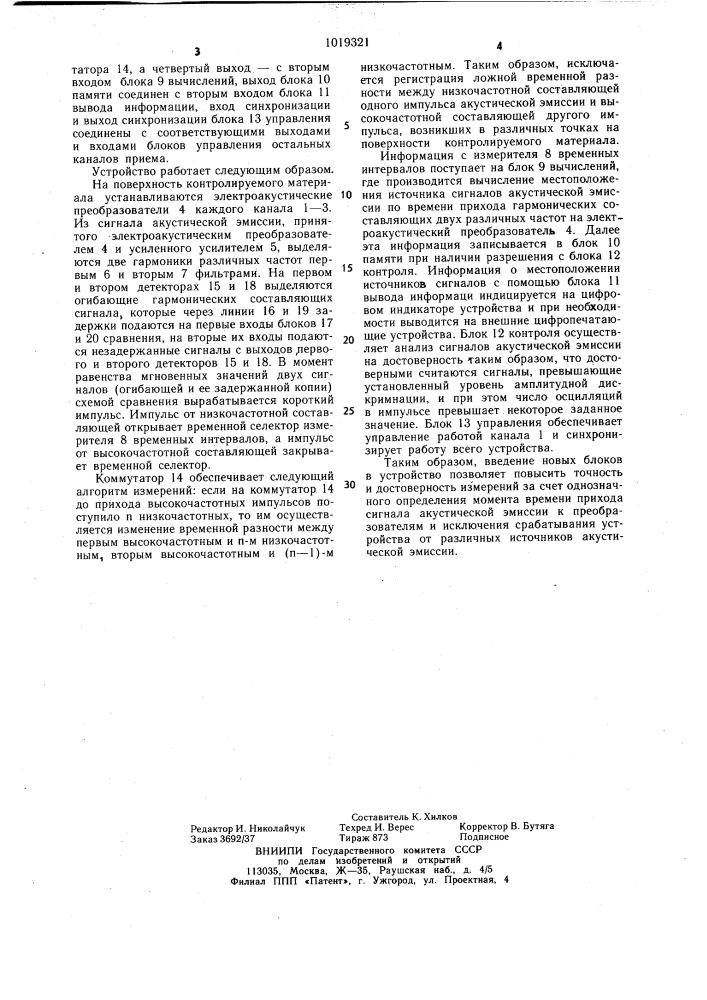 Устройство для акустико-эмиссионного контроля материалов (патент 1019321)