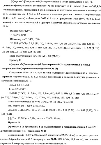 Ингибиторы циклин-зависимых киназ и их применение (патент 2334746)