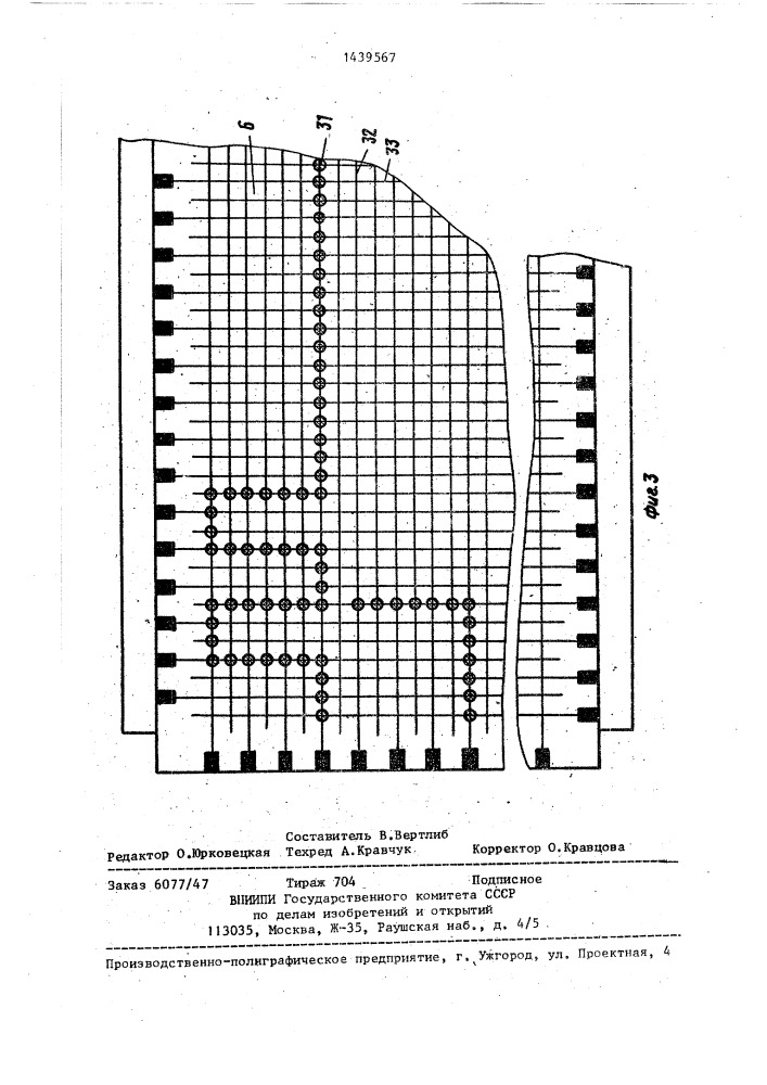 Устройство для индикации (патент 1439567)