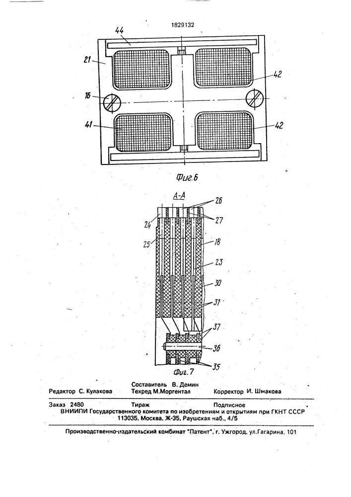 Устройство для контроля печатных плат (патент 1829132)