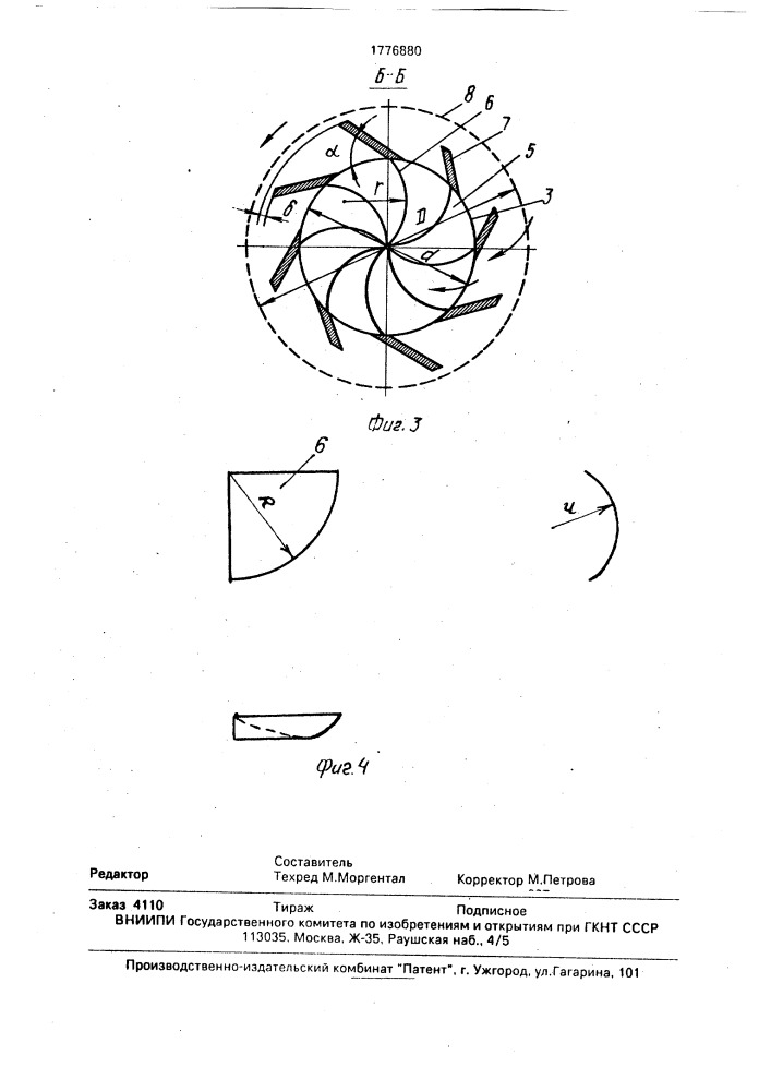 Центростремительный вентилятор (патент 1776880)