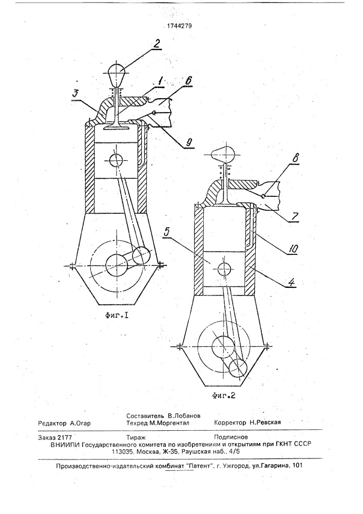 Система одноклапанного газораспределения двигателя внутреннего сгорания (патент 1744279)