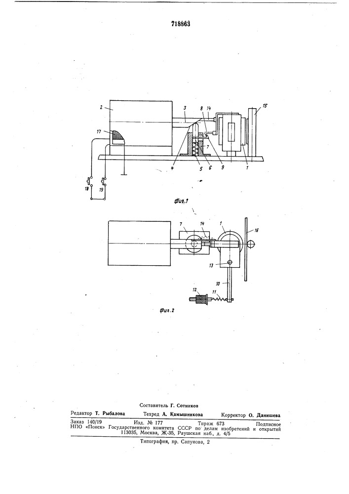 Устройство для прижима магнитной ленты (патент 718863)