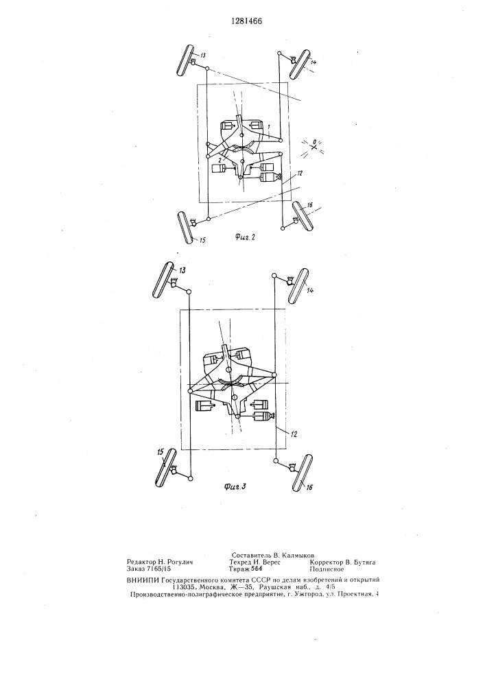 Рулевой привод транспортного средства с двумя управляемыми мостами (патент 1281466)