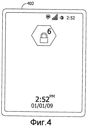 Предоставление выбранных данных при помощи заблокированного устройства отображения (патент 2535582)
