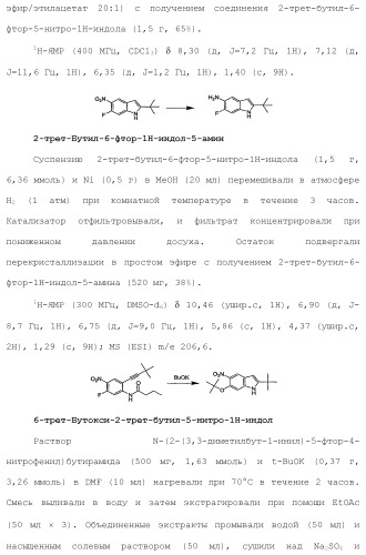 Модуляторы атф-связывающих кассетных транспортеров (патент 2451018)