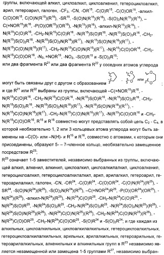 Гетероциклические ингибиторы аспартилпротеазы (патент 2401658)