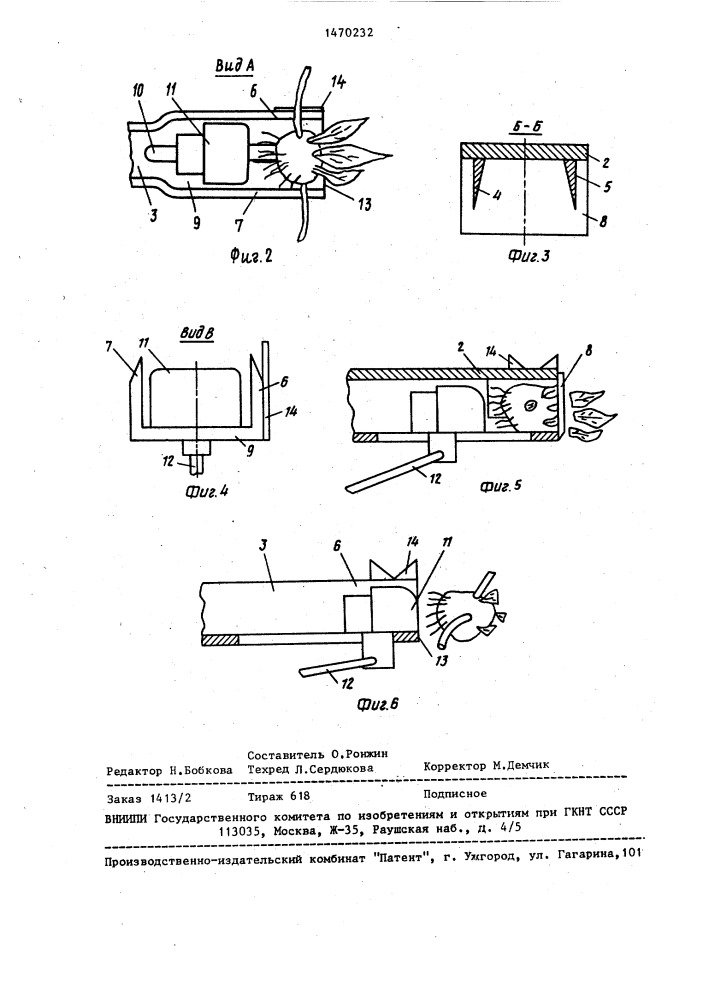 Устройство для обрезки розеток земляники (патент 1470232)